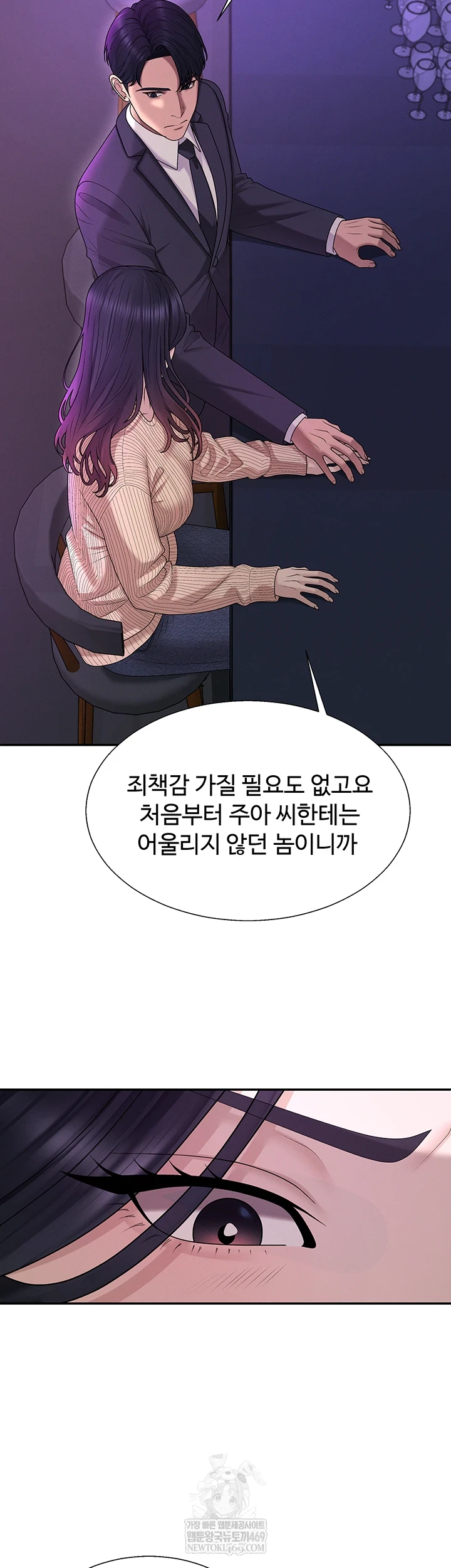 Pay With Your Body Raw - Chapter 46 Page 22