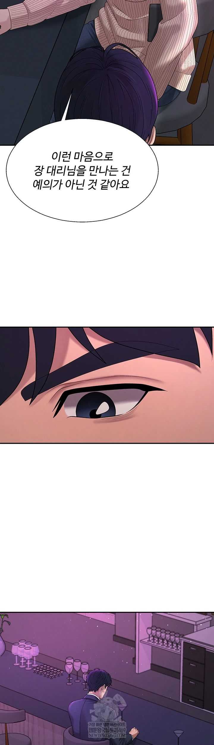 Pay With Your Body Raw - Chapter 46 Page 24