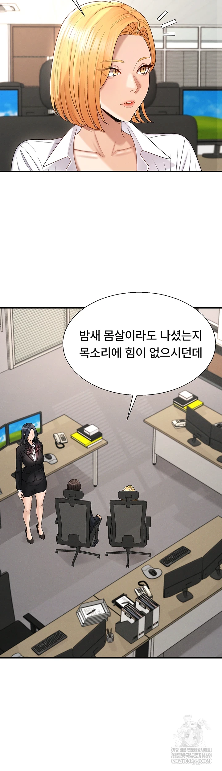 Pay With Your Body Raw - Chapter 46 Page 36