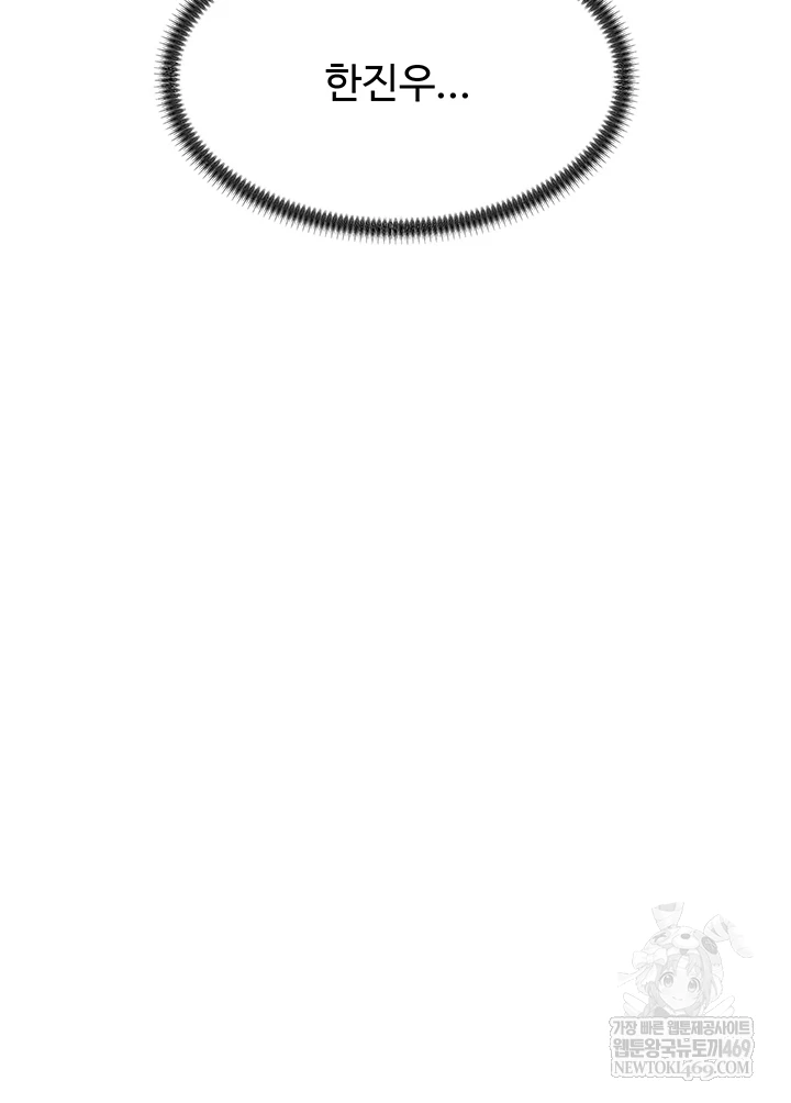 Pay With Your Body Raw - Chapter 46 Page 48