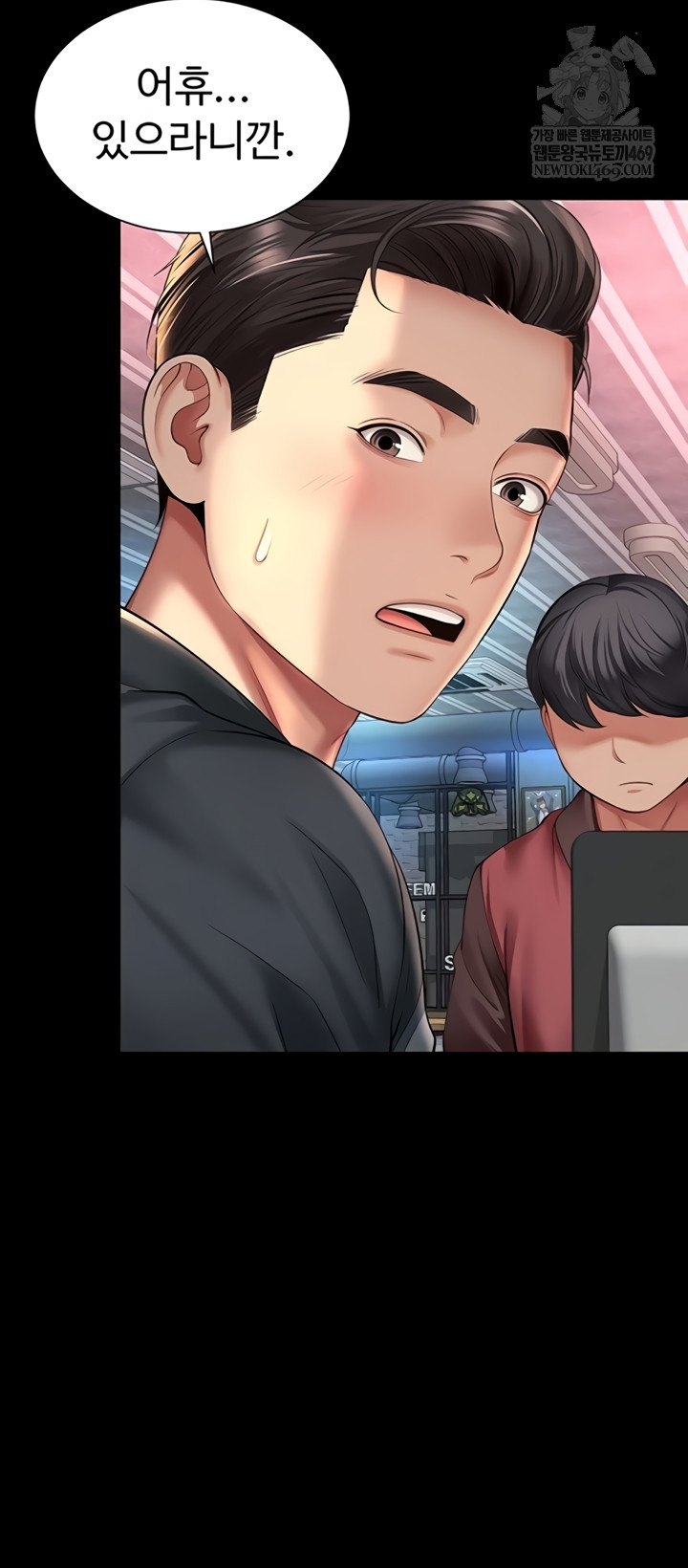 Mother and Daughter’s Home Raw - Chapter 14 Page 29