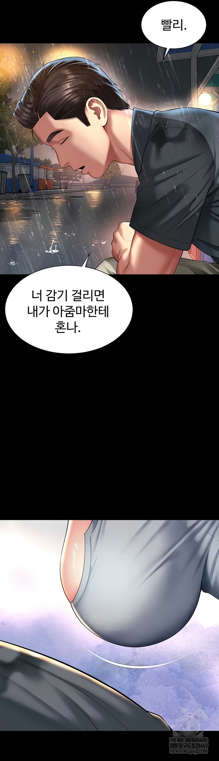 Mother and Daughter’s Home Raw - Chapter 14 Page 38