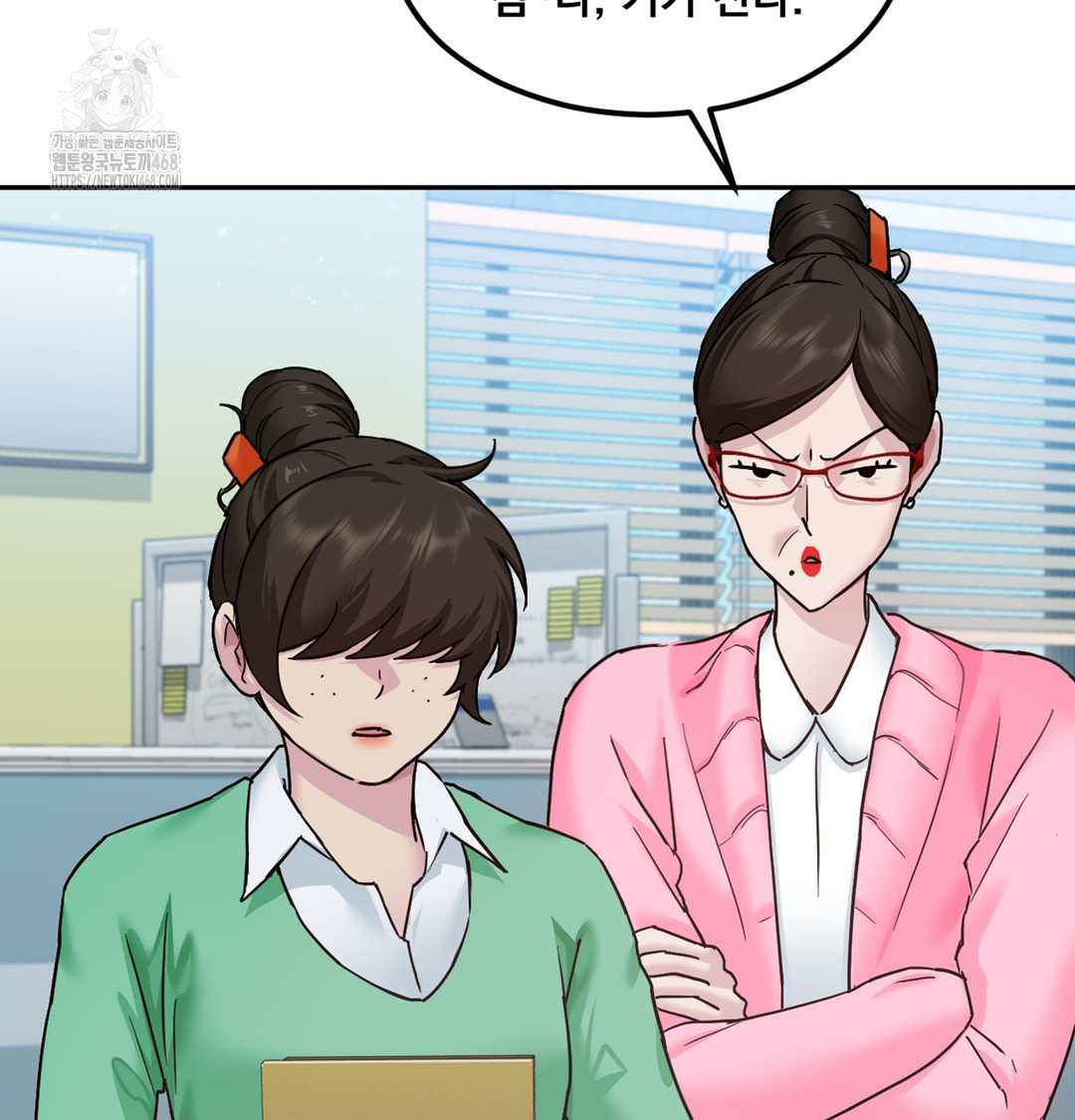 I Can’t Stand It, Sister-in-Law Raw - Chapter 1 Page 198