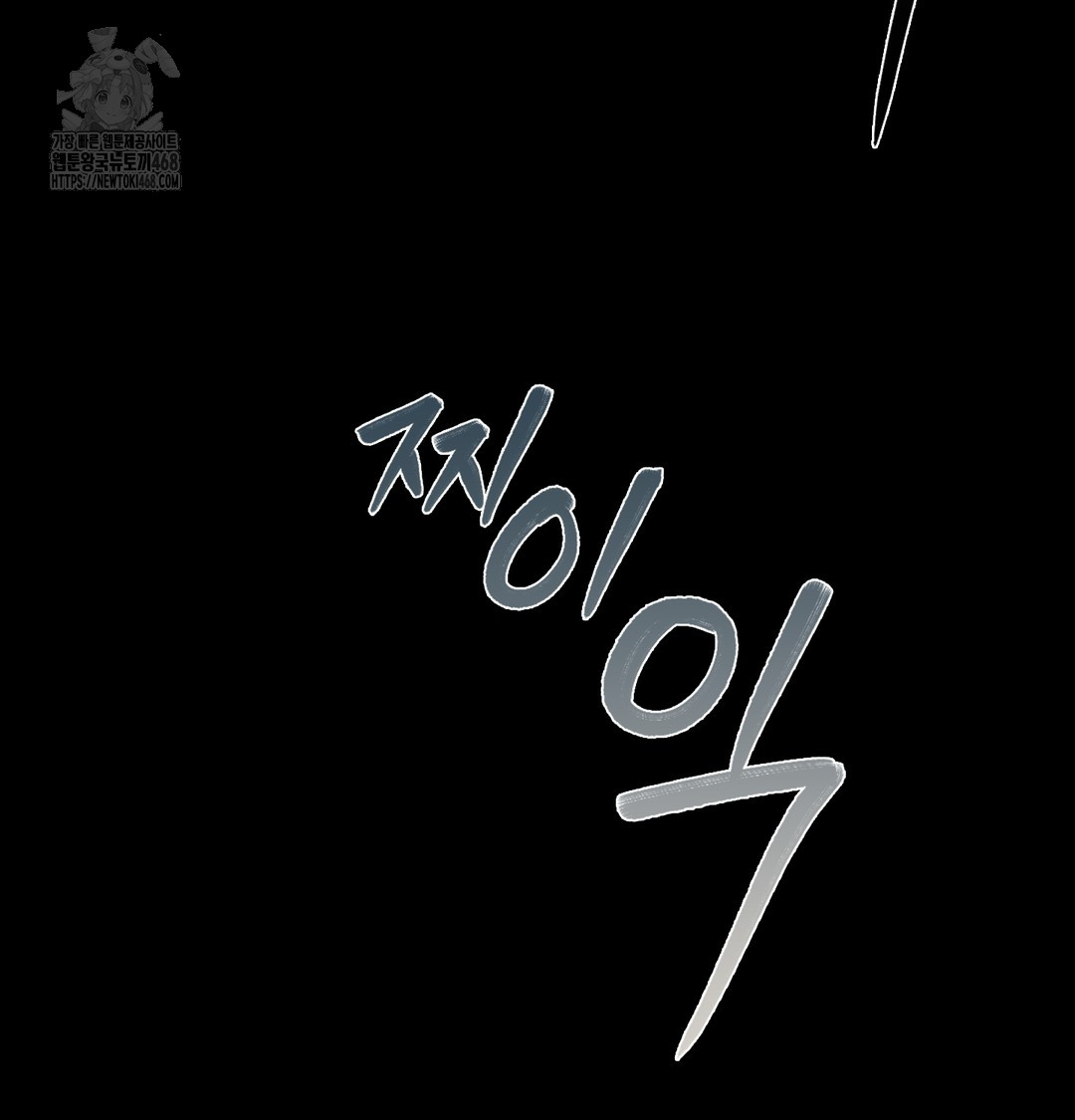 I Can’t Stand It, Sister-in-Law Raw - Chapter 1 Page 20