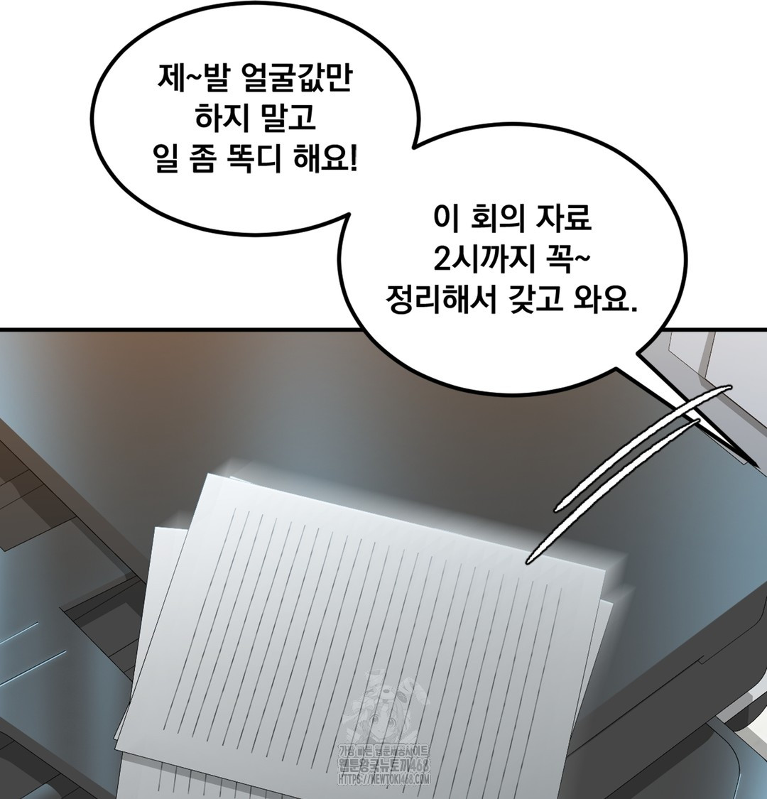 I Can’t Stand It, Sister-in-Law Raw - Chapter 1 Page 219