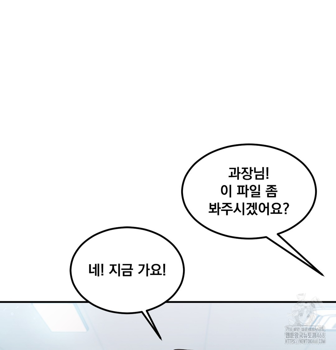 I Can’t Stand It, Sister-in-Law Raw - Chapter 1 Page 230