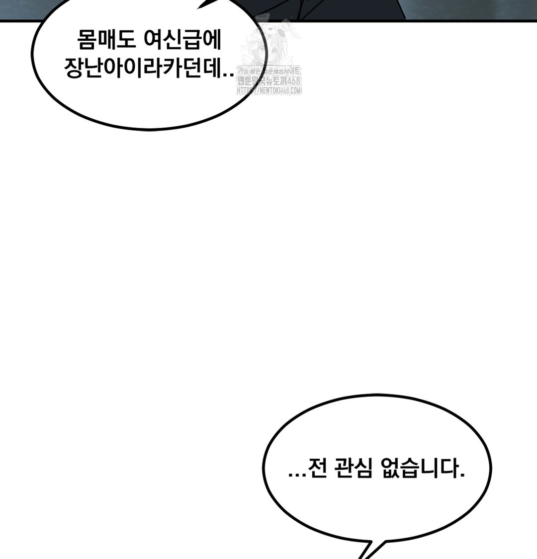 I Can’t Stand It, Sister-in-Law Raw - Chapter 1 Page 43