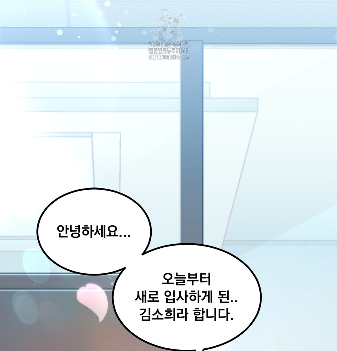 I Can’t Stand It, Sister-in-Law Raw - Chapter 1 Page 54