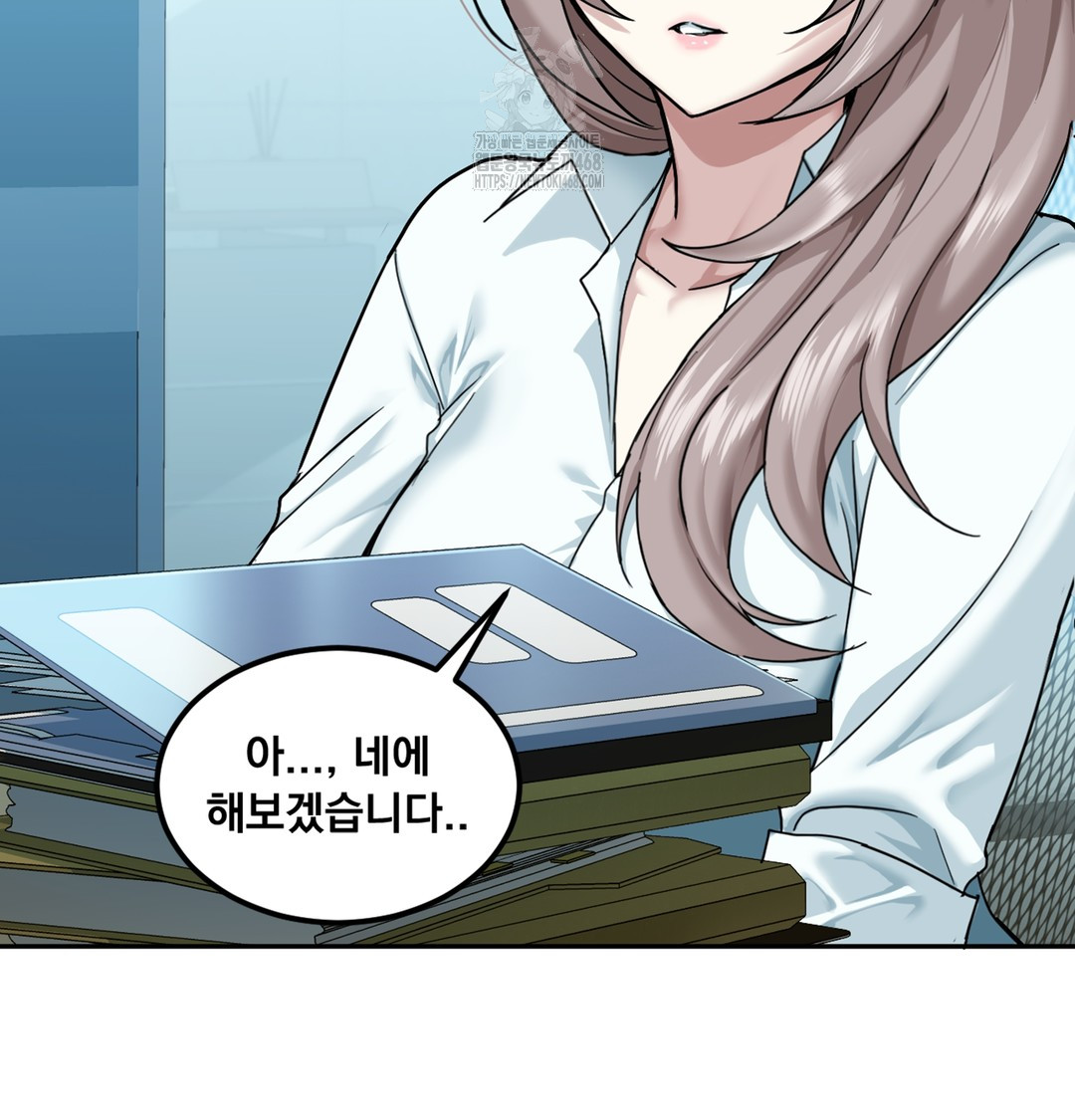 I Can’t Stand It, Sister-in-Law Raw - Chapter 1 Page 73