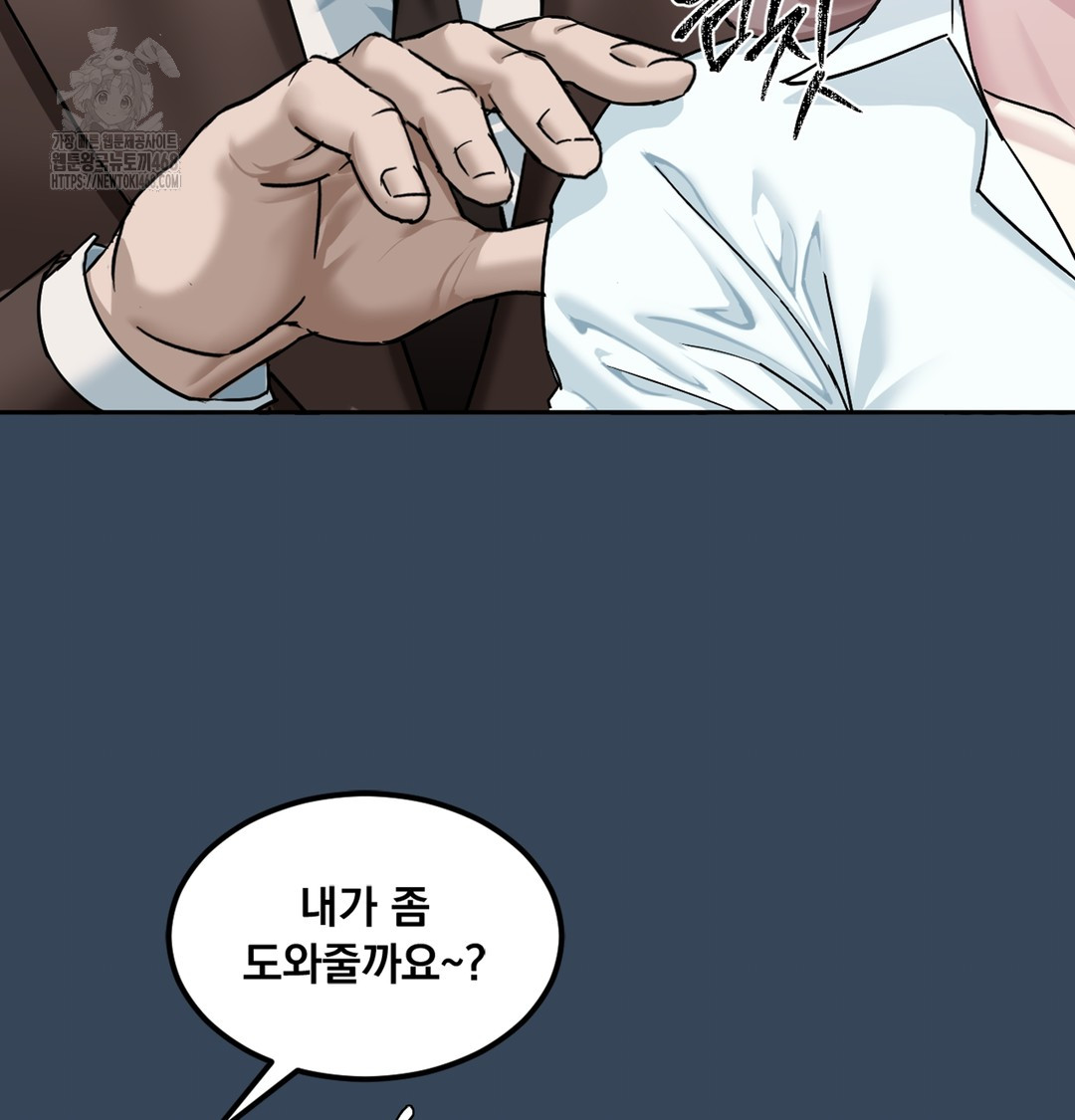 I Can’t Stand It, Sister-in-Law Raw - Chapter 1 Page 78