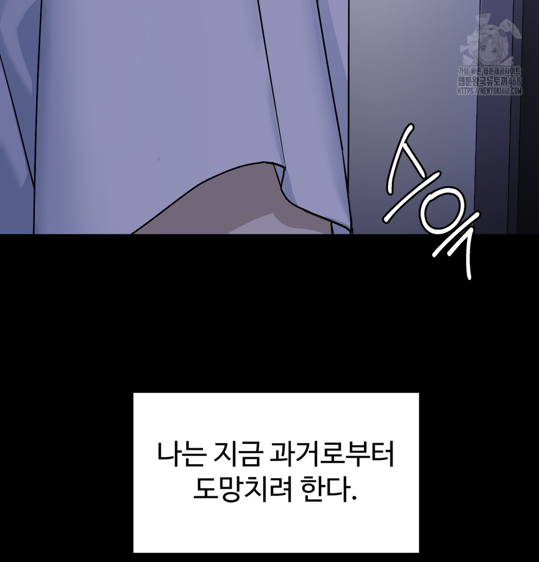 I Can’t Stand It, Sister-in-Law Raw - Chapter 1 Page 9