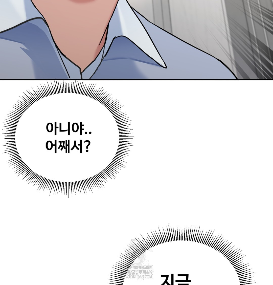 I Can’t Stand It, Sister-in-Law Raw - Chapter 10 Page 101