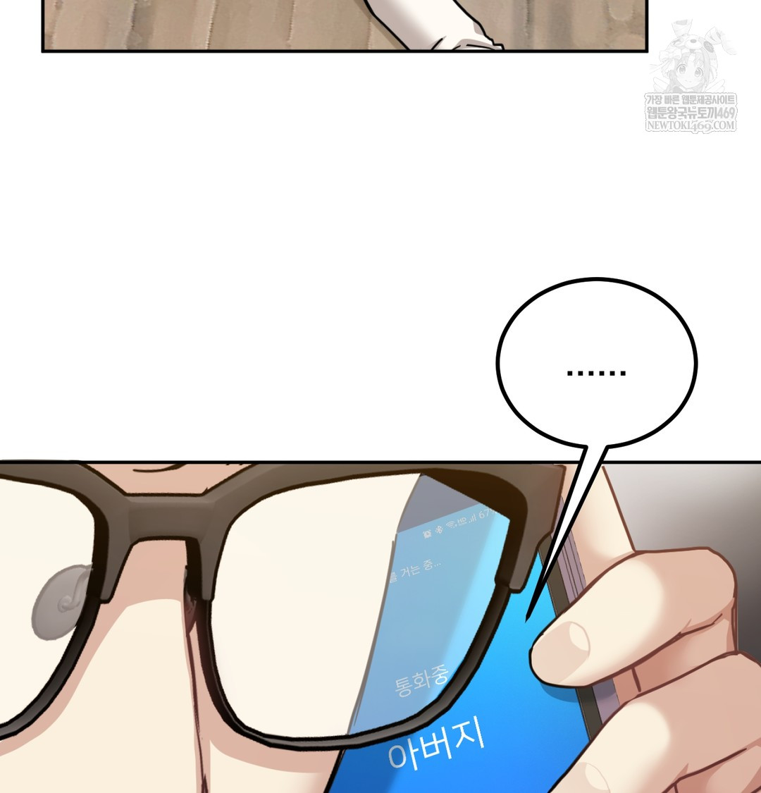 I Can’t Stand It, Sister-in-Law Raw - Chapter 11 Page 3