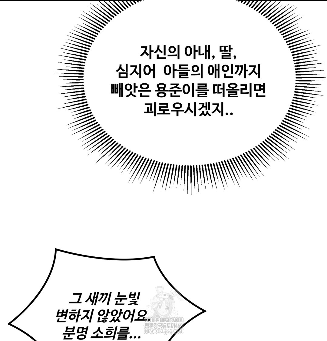 I Can’t Stand It, Sister-in-Law Raw - Chapter 11 Page 34