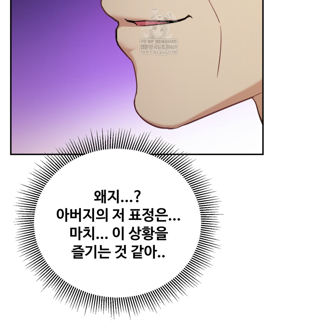 I Can’t Stand It, Sister-in-Law Raw - Chapter 11 Page 90