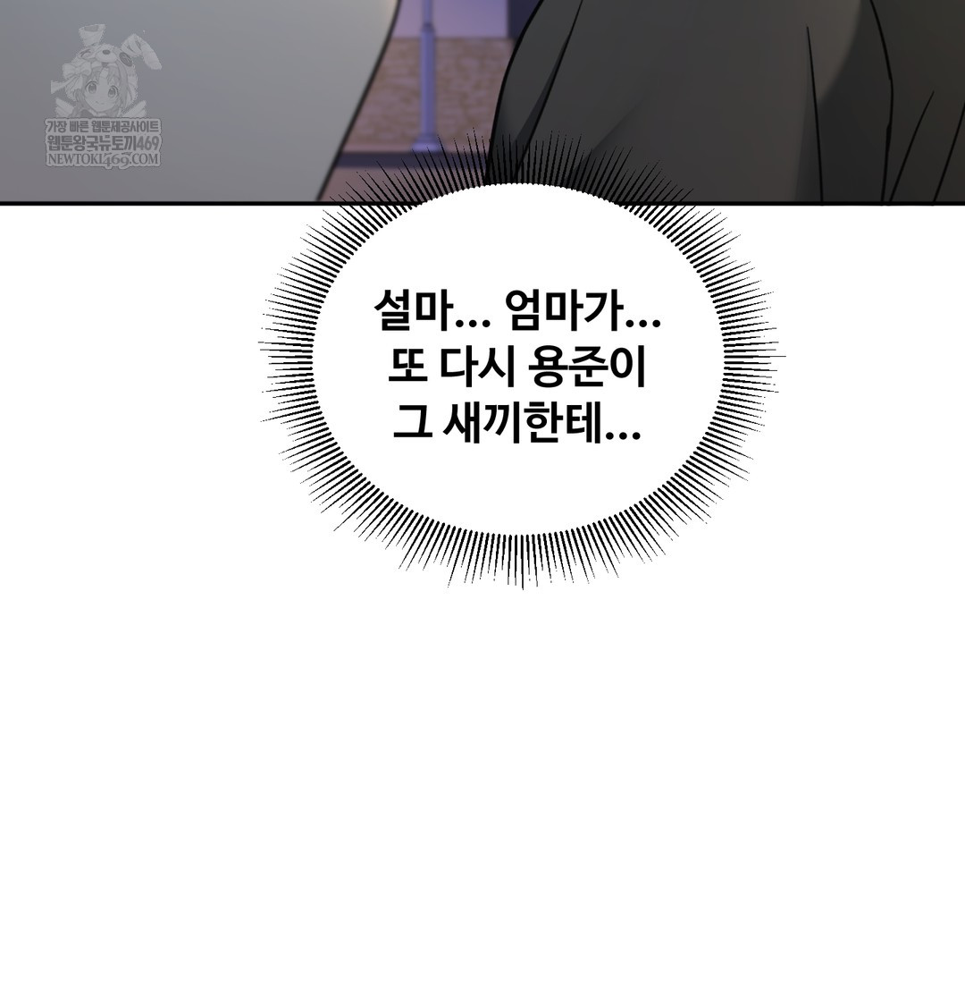 I Can’t Stand It, Sister-in-Law Raw - Chapter 11 Page 92