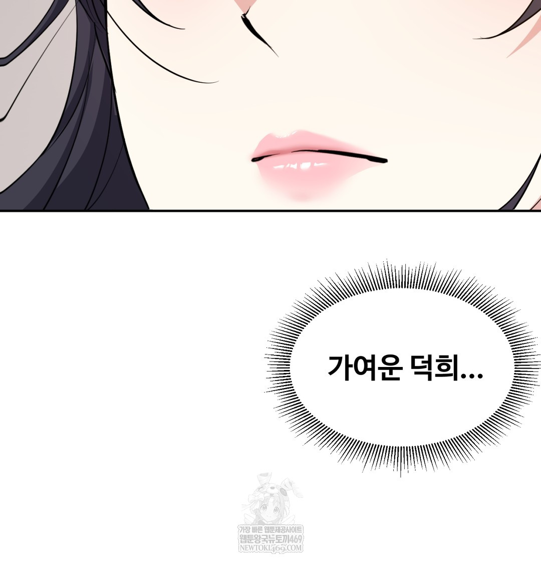 I Can’t Stand It, Sister-in-Law Raw - Chapter 12 Page 101