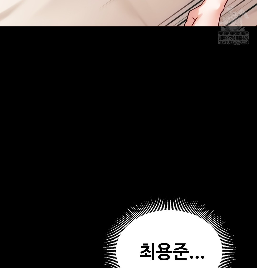 I Can’t Stand It, Sister-in-Law Raw - Chapter 12 Page 106