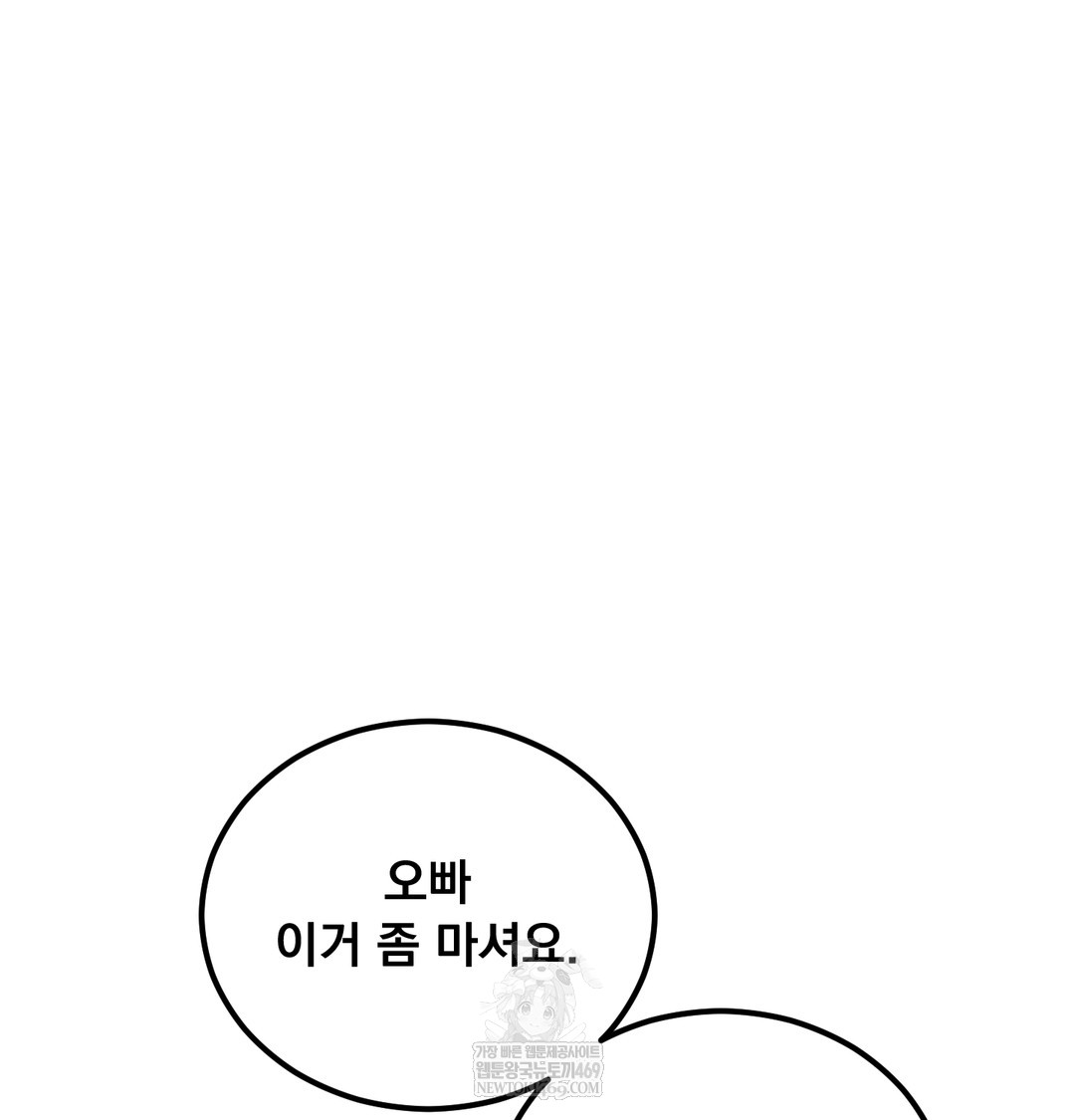 I Can’t Stand It, Sister-in-Law Raw - Chapter 12 Page 22