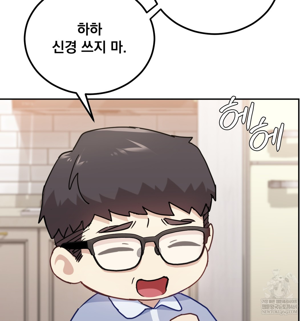 I Can’t Stand It, Sister-in-Law Raw - Chapter 12 Page 32