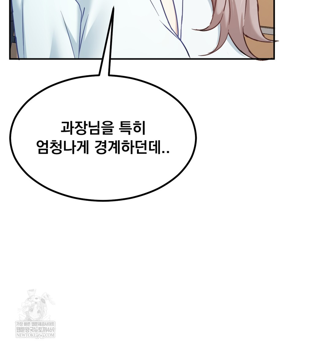 I Can’t Stand It, Sister-in-Law Raw - Chapter 12 Page 46