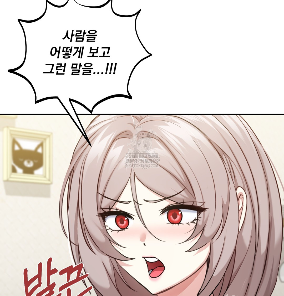 I Can’t Stand It, Sister-in-Law Raw - Chapter 12 Page 83