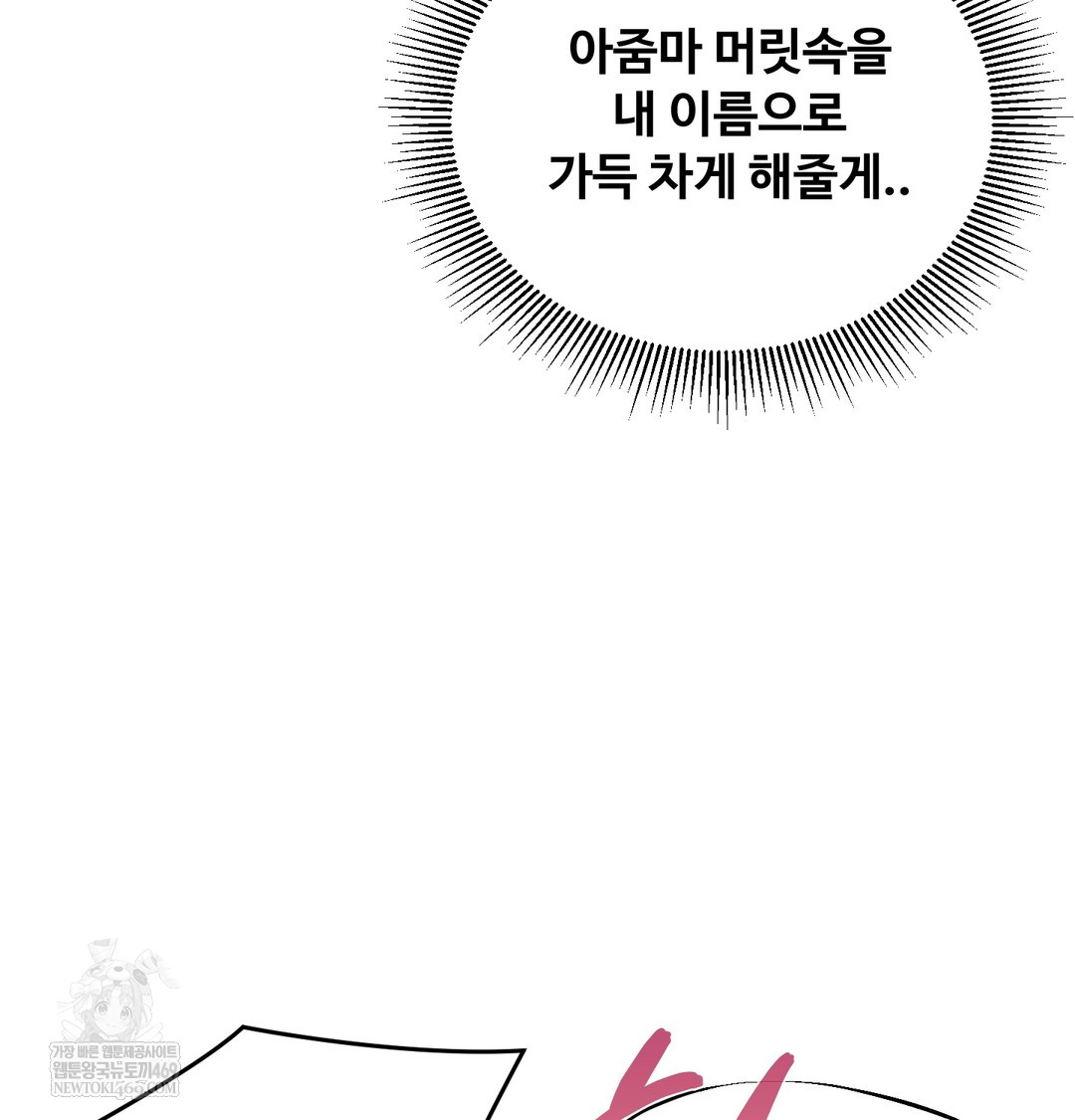 I Can’t Stand It, Sister-in-Law Raw - Chapter 15 Page 27