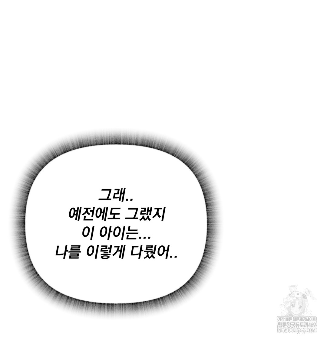 I Can’t Stand It, Sister-in-Law Raw - Chapter 15 Page 54