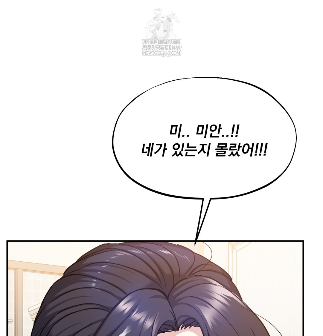 I Can’t Stand It, Sister-in-Law Raw - Chapter 16 Page 113