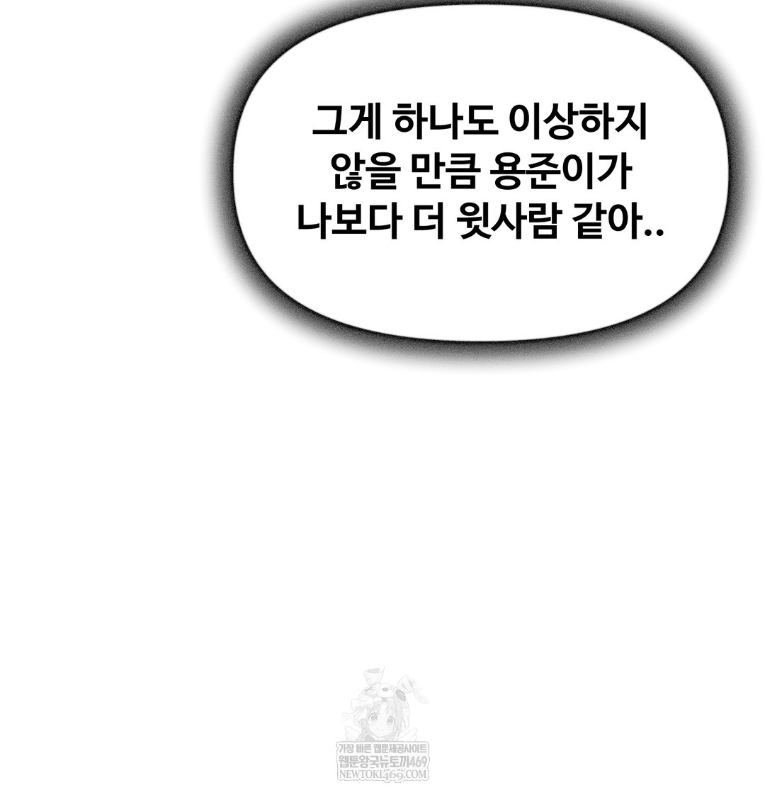 I Can’t Stand It, Sister-in-Law Raw - Chapter 16 Page 28