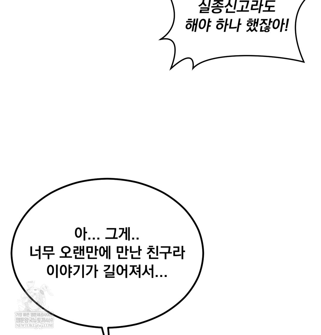 I Can’t Stand It, Sister-in-Law Raw - Chapter 16 Page 79