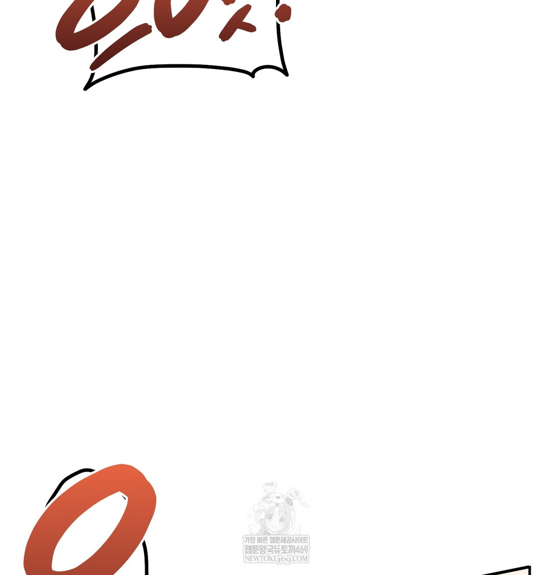 I Can’t Stand It, Sister-in-Law Raw - Chapter 17 Page 101