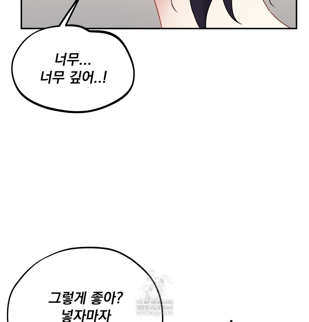 I Can’t Stand It, Sister-in-Law Raw - Chapter 17 Page 103