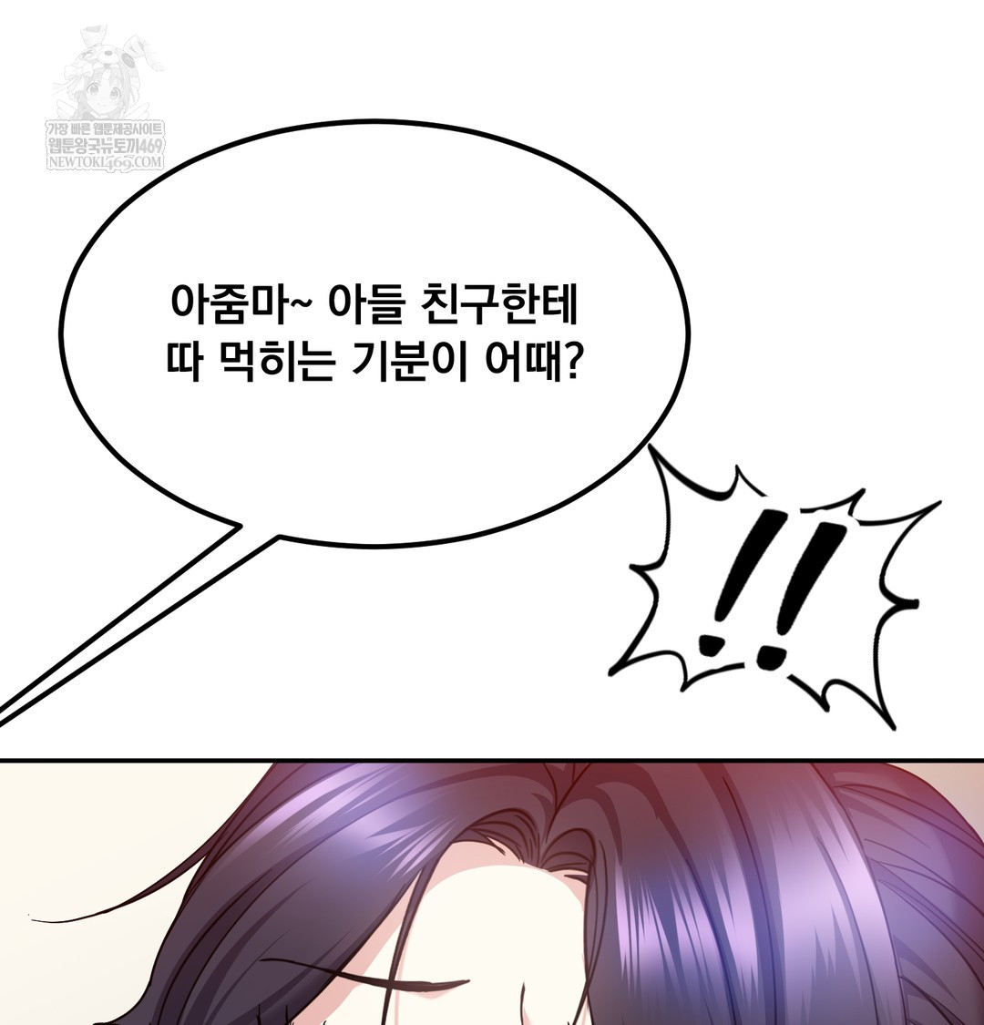 I Can’t Stand It, Sister-in-Law Raw - Chapter 17 Page 107