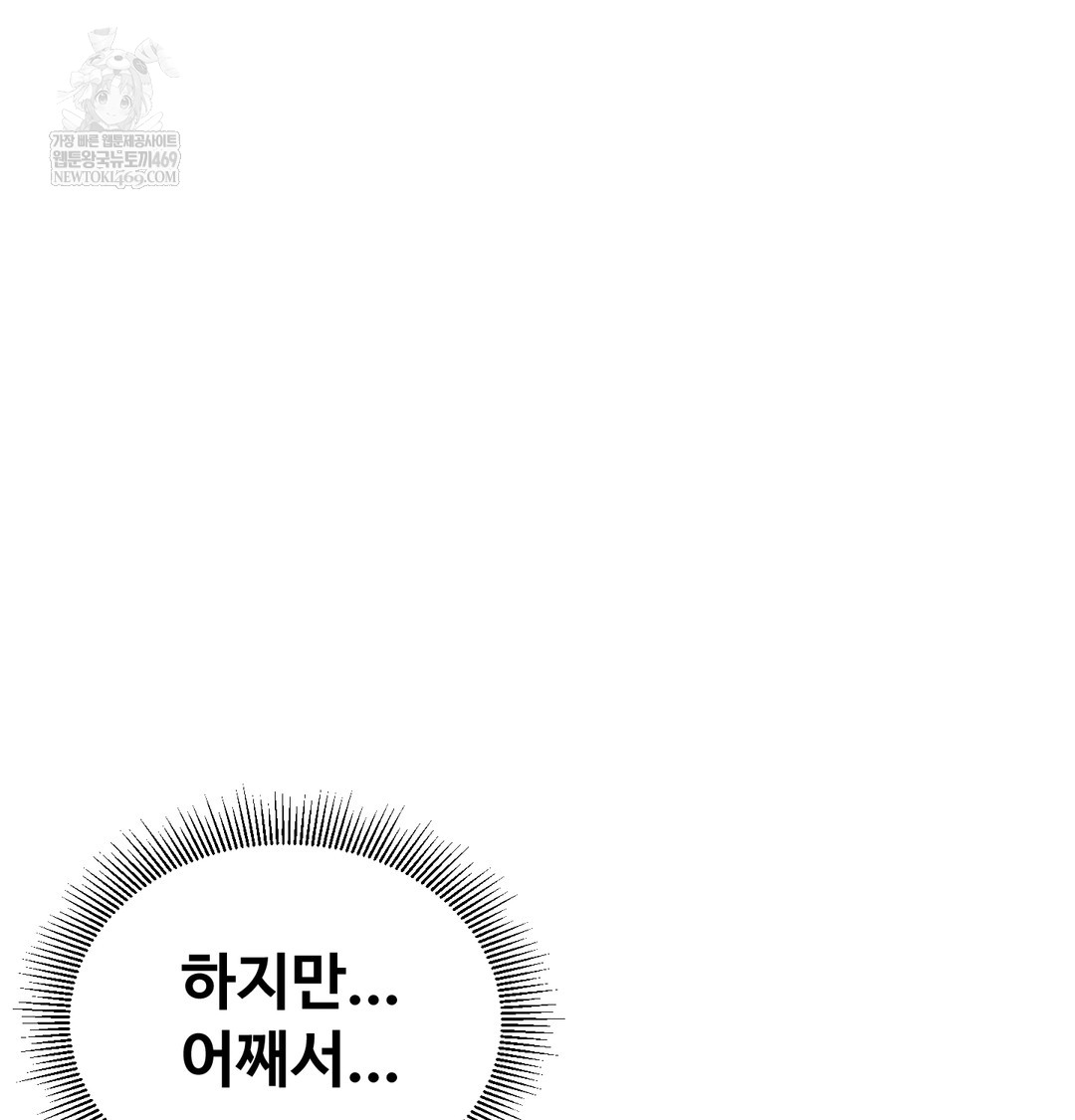 I Can’t Stand It, Sister-in-Law Raw - Chapter 17 Page 135