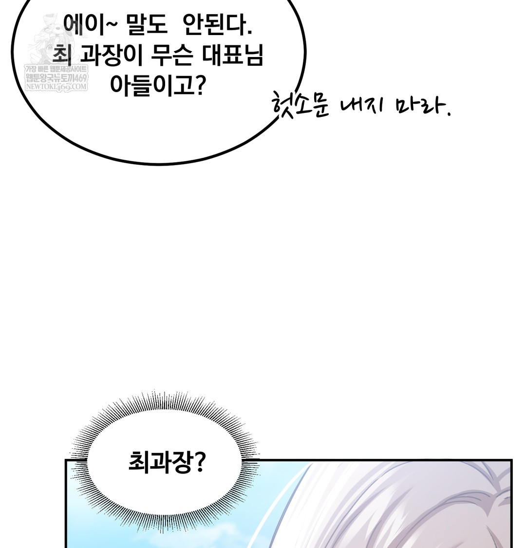 I Can’t Stand It, Sister-in-Law Raw - Chapter 17 Page 20