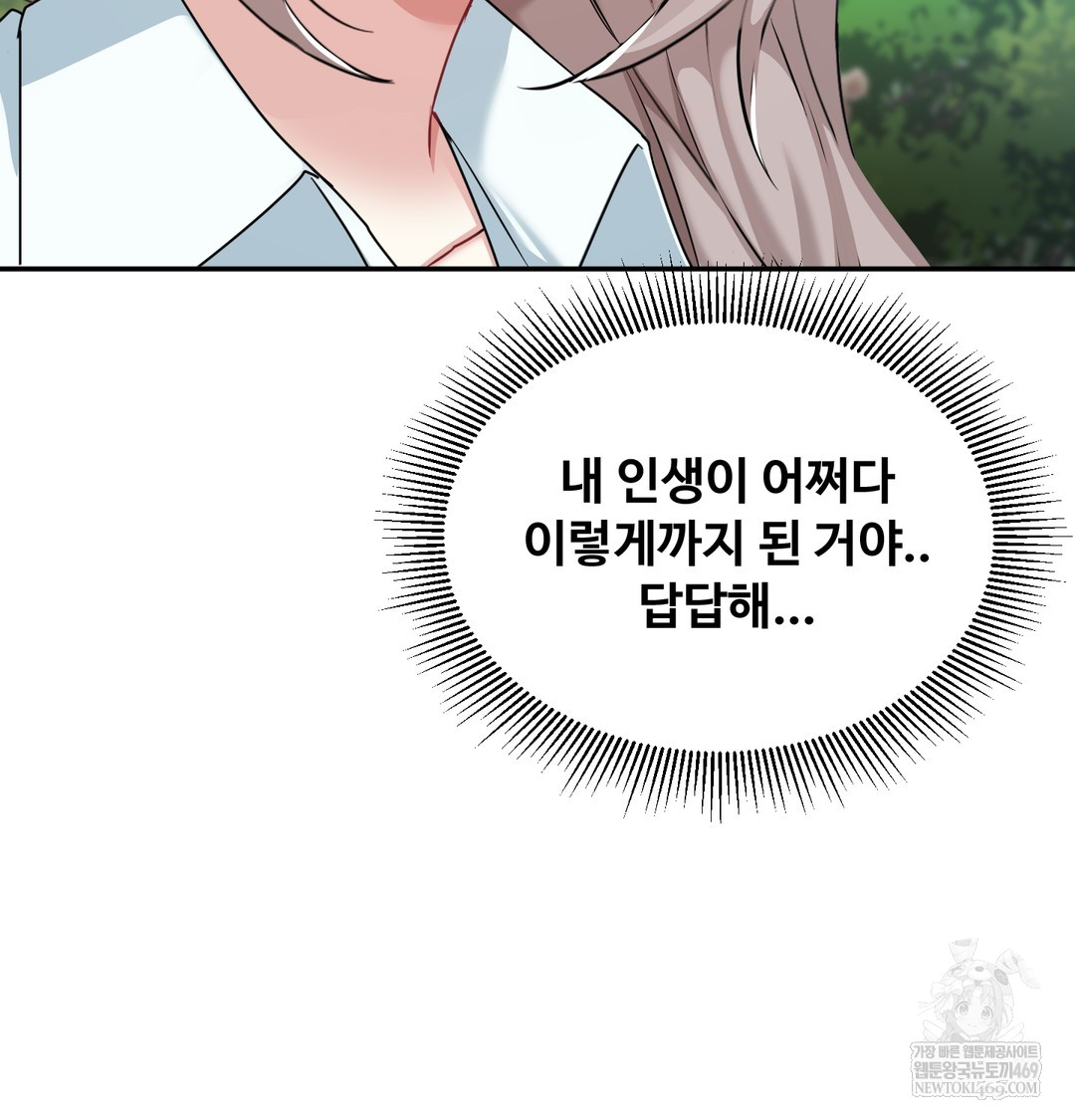 I Can’t Stand It, Sister-in-Law Raw - Chapter 17 Page 31