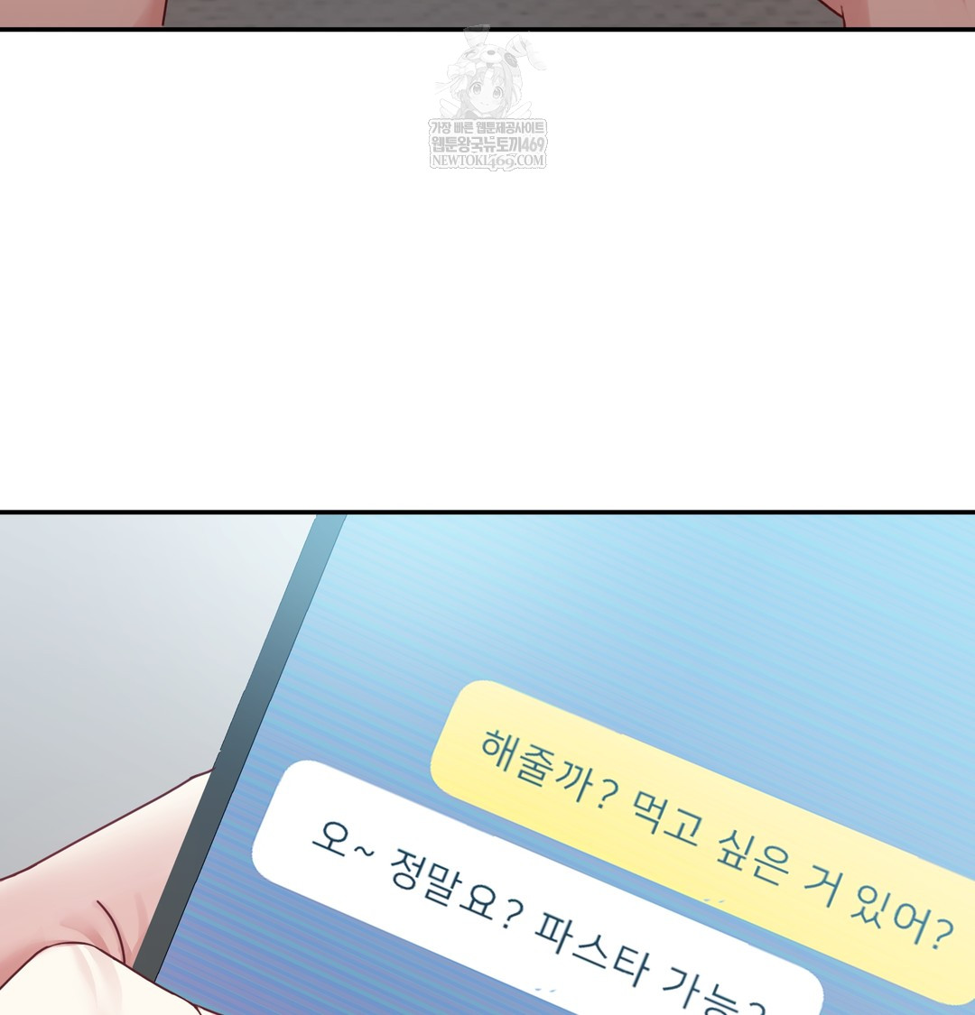 I Can’t Stand It, Sister-in-Law Raw - Chapter 17 Page 43