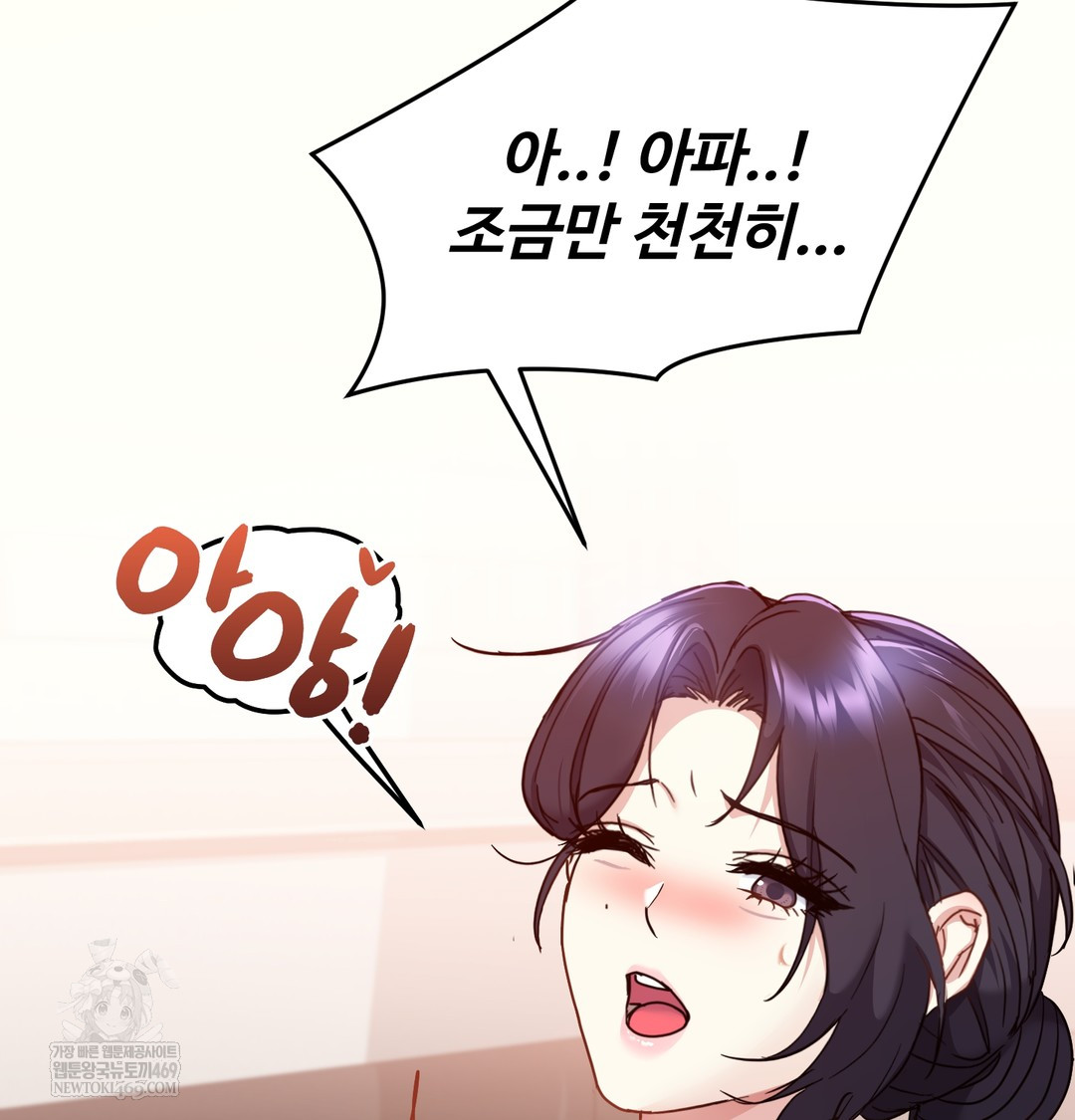 I Can’t Stand It, Sister-in-Law Raw - Chapter 17 Page 94