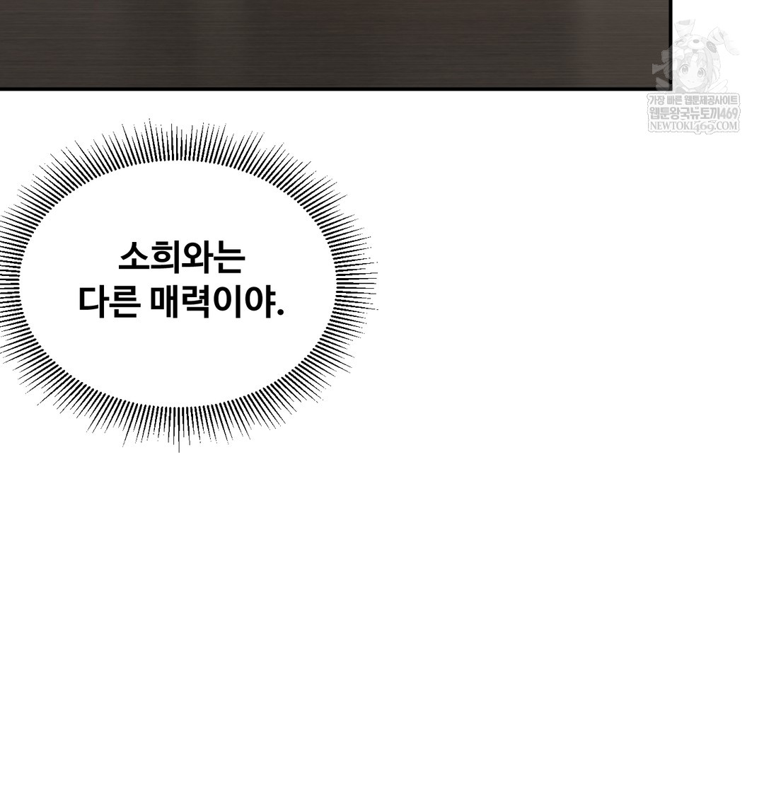 I Can’t Stand It, Sister-in-Law Raw - Chapter 18 Page 14