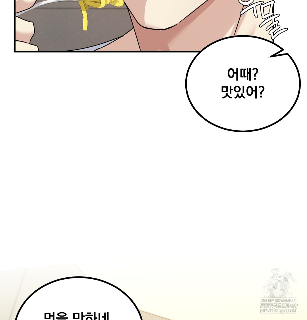 I Can’t Stand It, Sister-in-Law Raw - Chapter 18 Page 20