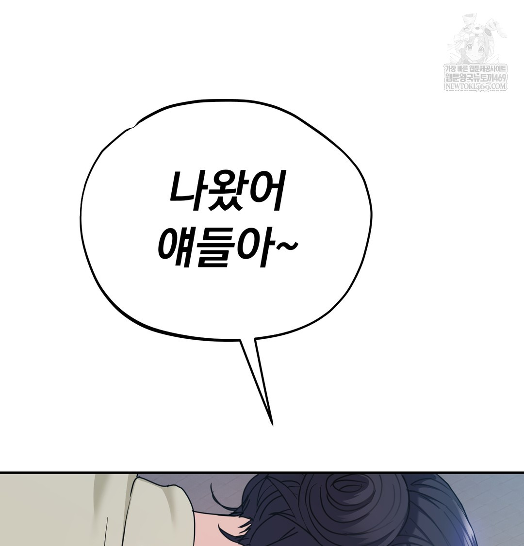 I Can’t Stand It, Sister-in-Law Raw - Chapter 18 Page 49