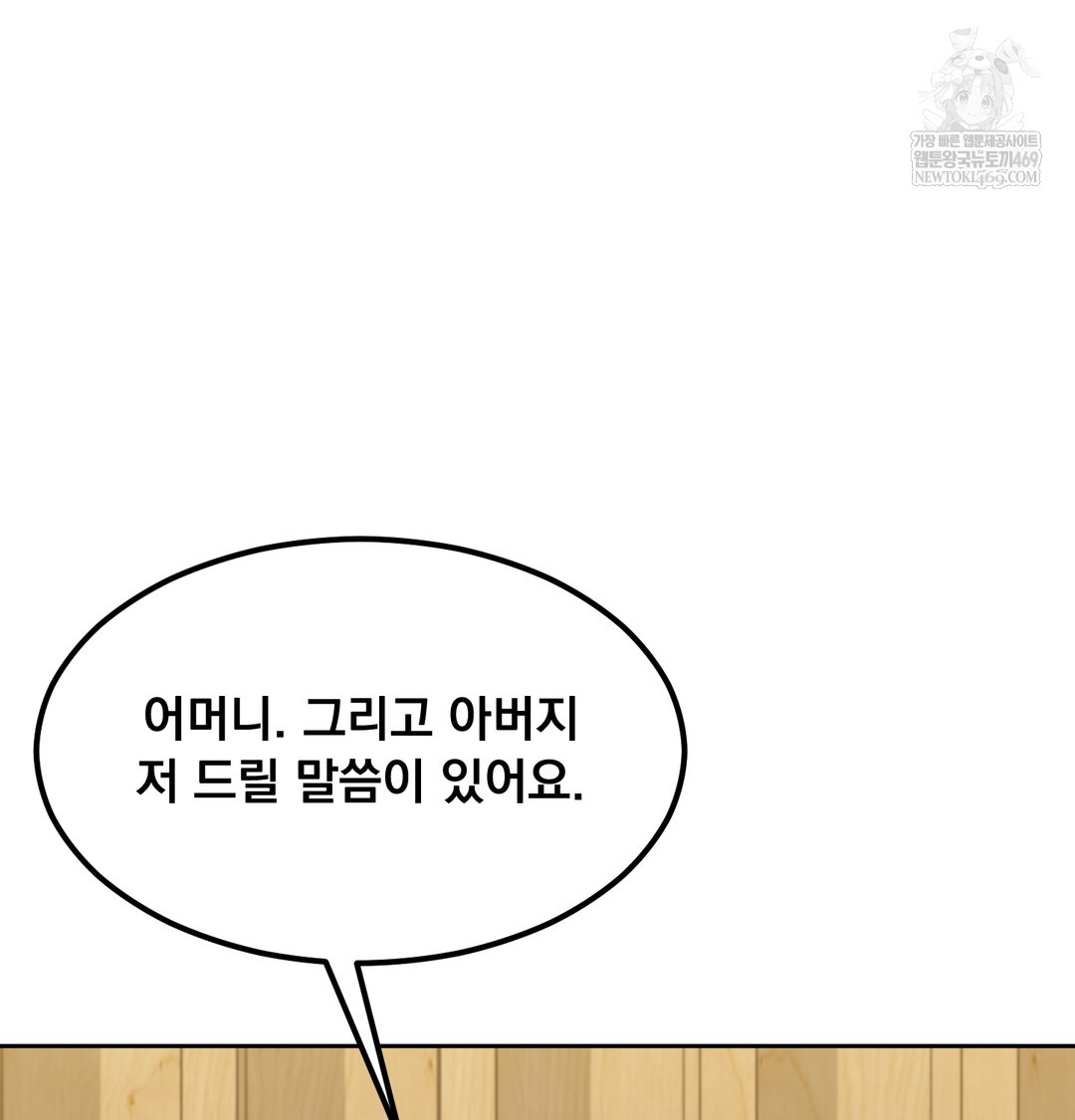 I Can’t Stand It, Sister-in-Law Raw - Chapter 18 Page 76