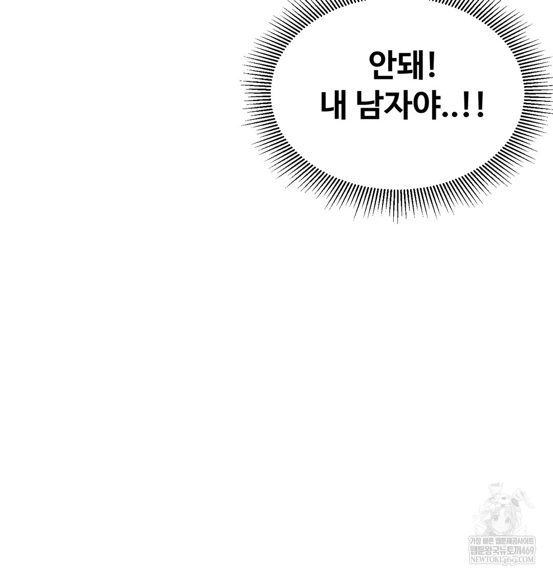 I Can’t Stand It, Sister-in-Law Raw - Chapter 19 Page 104