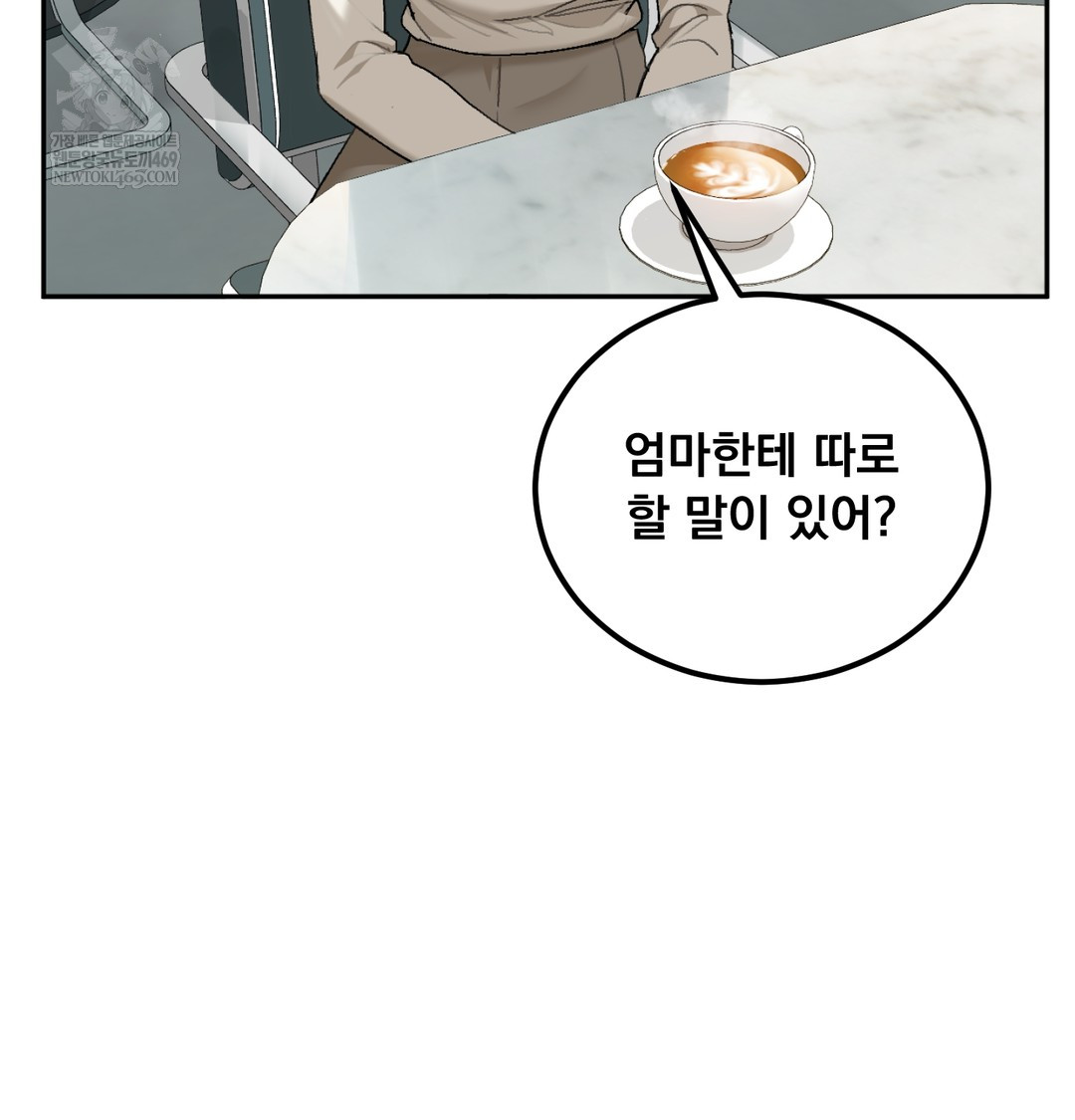 I Can’t Stand It, Sister-in-Law Raw - Chapter 19 Page 46