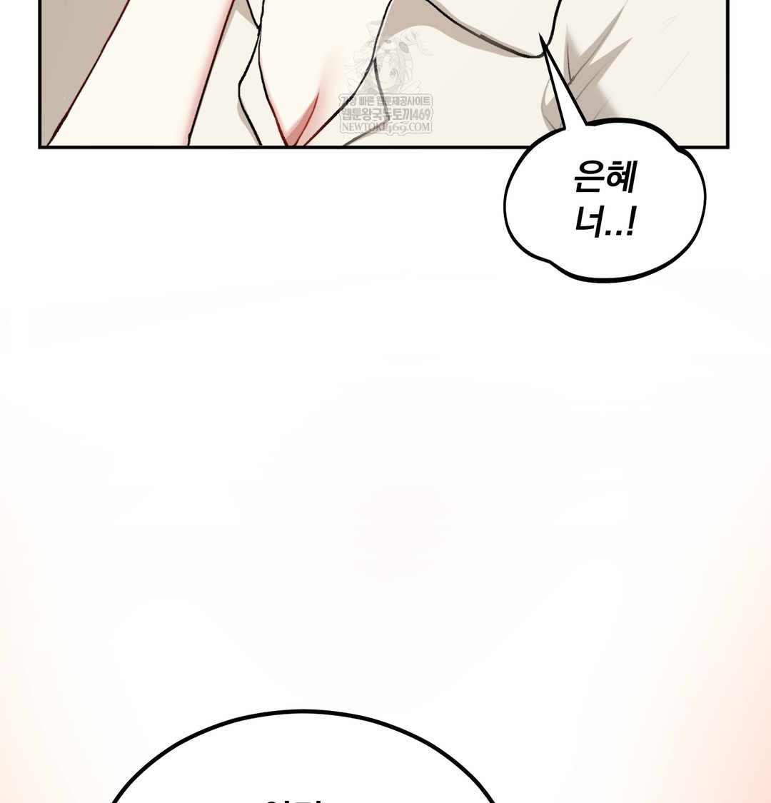 I Can’t Stand It, Sister-in-Law Raw - Chapter 19 Page 53