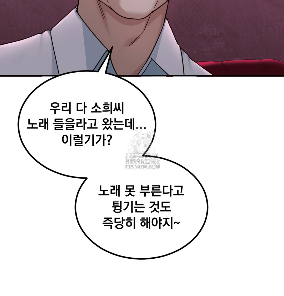 I Can’t Stand It, Sister-in-Law Raw - Chapter 2 Page 113