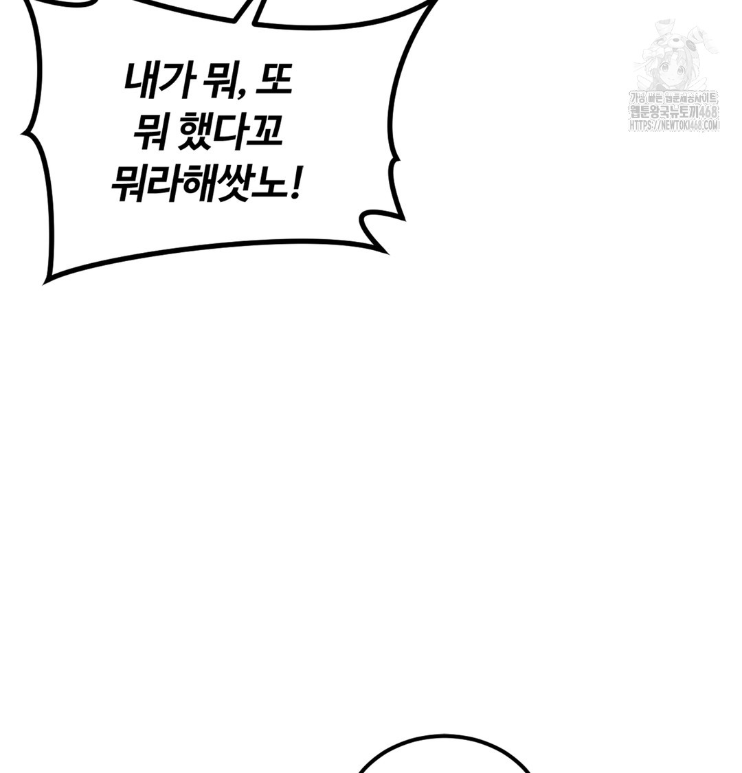 I Can’t Stand It, Sister-in-Law Raw - Chapter 2 Page 123