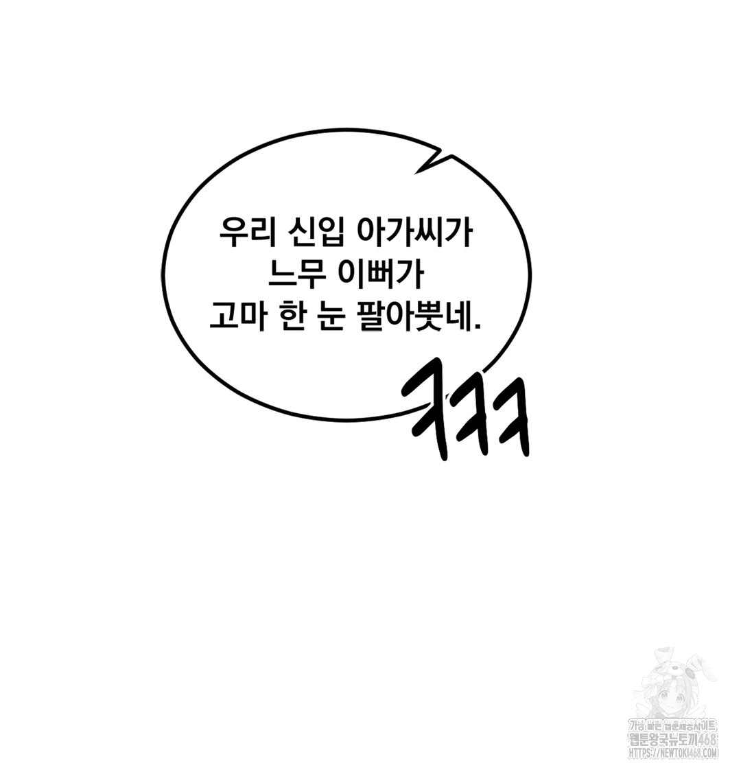 I Can’t Stand It, Sister-in-Law Raw - Chapter 2 Page 29