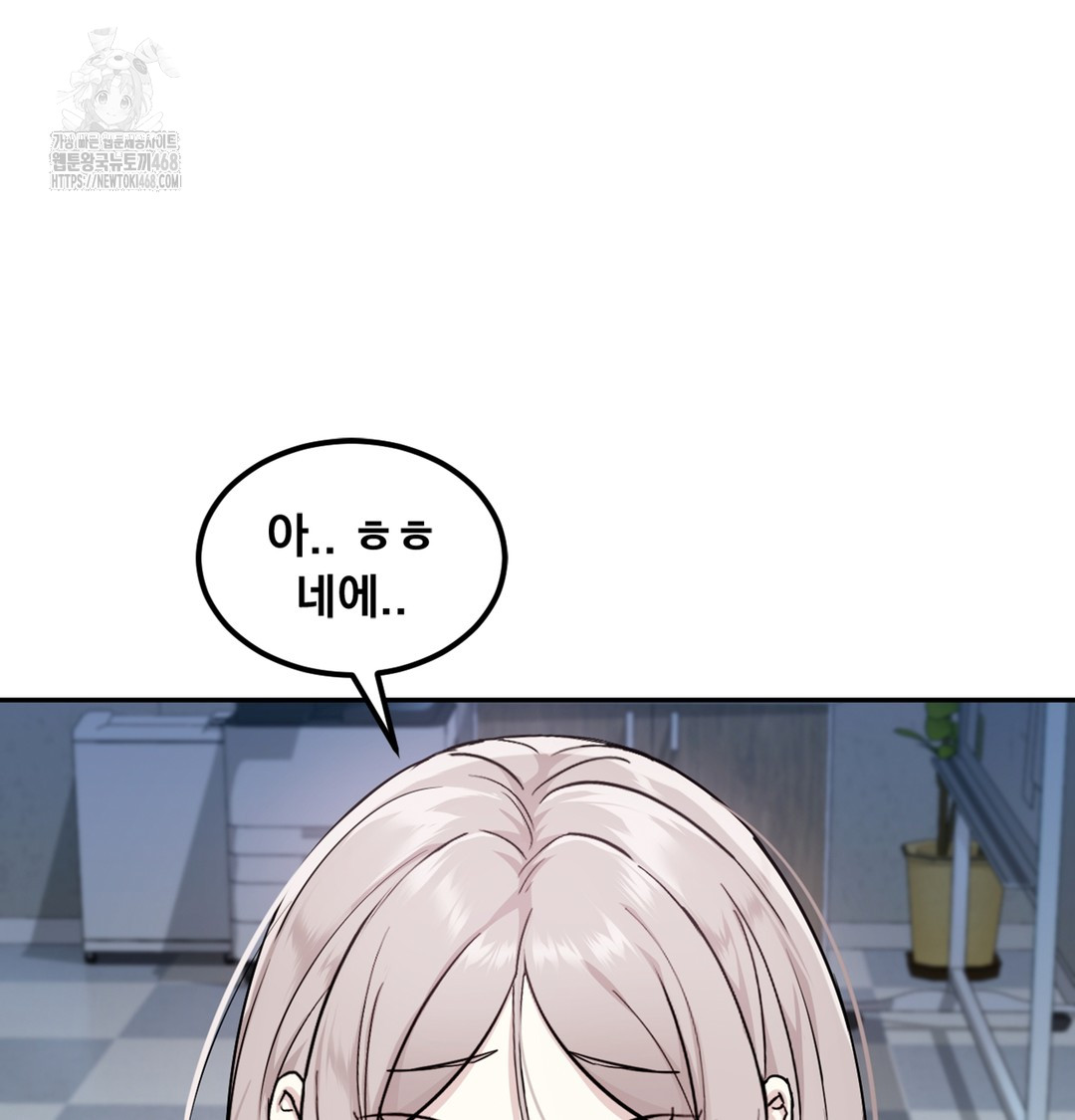 I Can’t Stand It, Sister-in-Law Raw - Chapter 2 Page 30